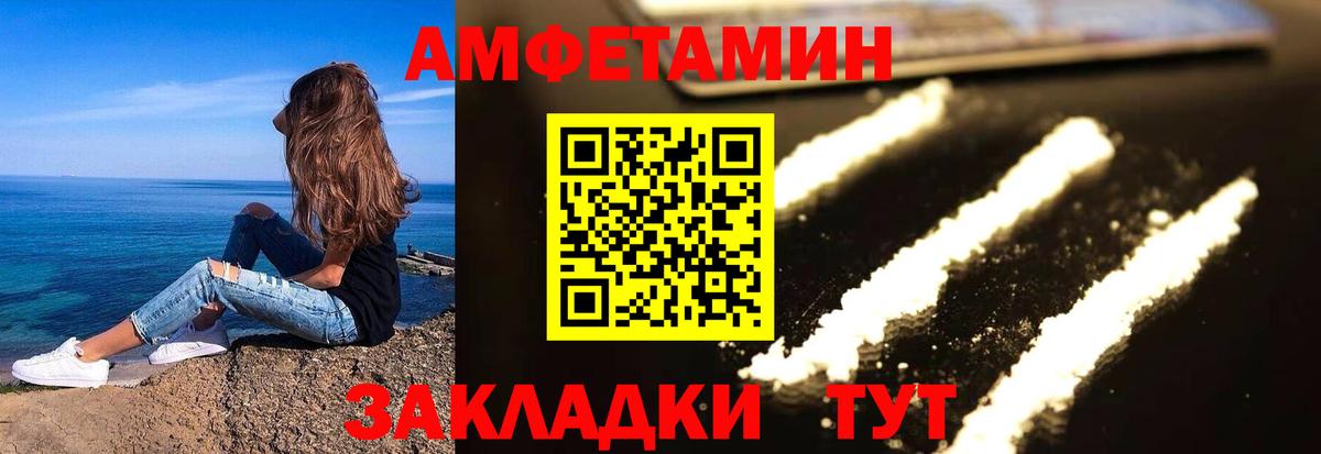 АМФЕТАМИН Розовый  Вход с VPN  АМФЕТАМИН  Кулебаки 