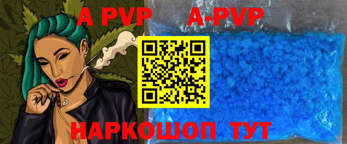 Альфа ПВП крисы CK Кулебаки