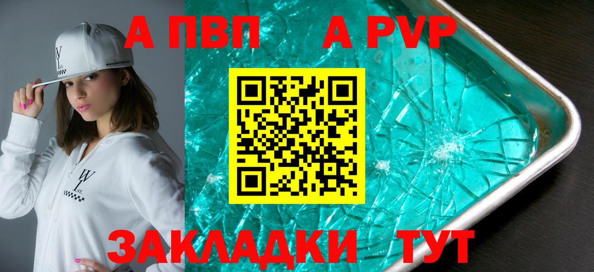 Кулебаки  Alpha PVP Crystall  Alfa_PVP СК  Альфа ПВП Crystall  Вход с VPN 