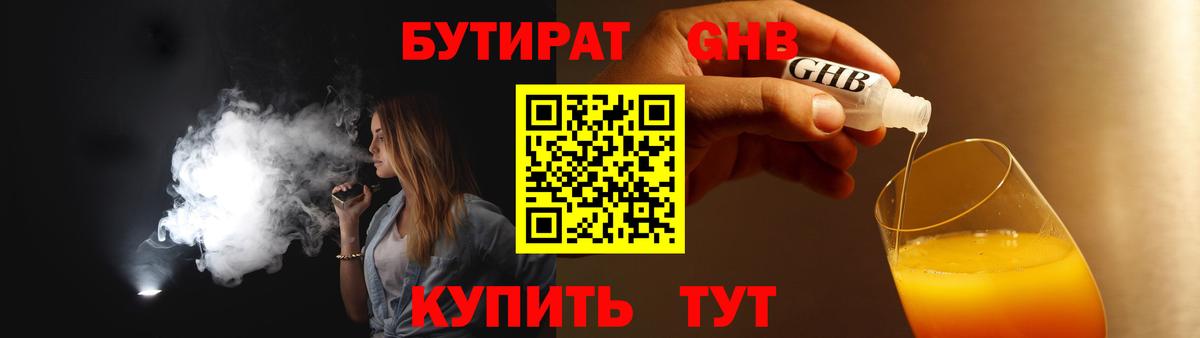 Бутират оксана Кулебаки
