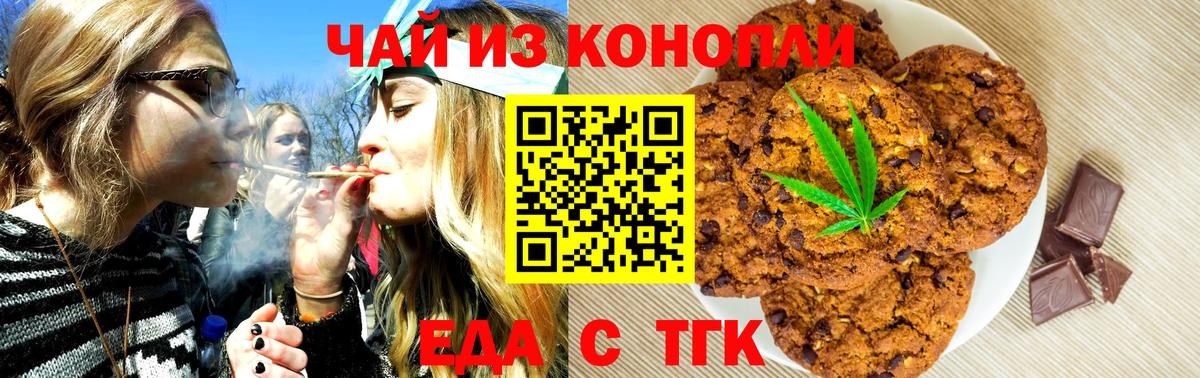 Кулебаки  Еда ТГК конопля  Вход с VPN 