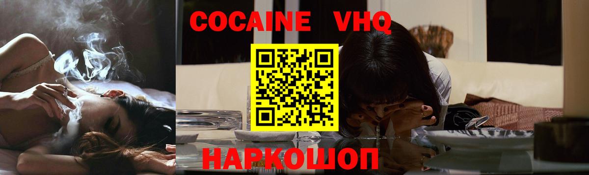 COCAIN  магазин продажи наркотиков  Вход с VPN  Cocaine Fish Scale  Кулебаки  Cocaine 97% 