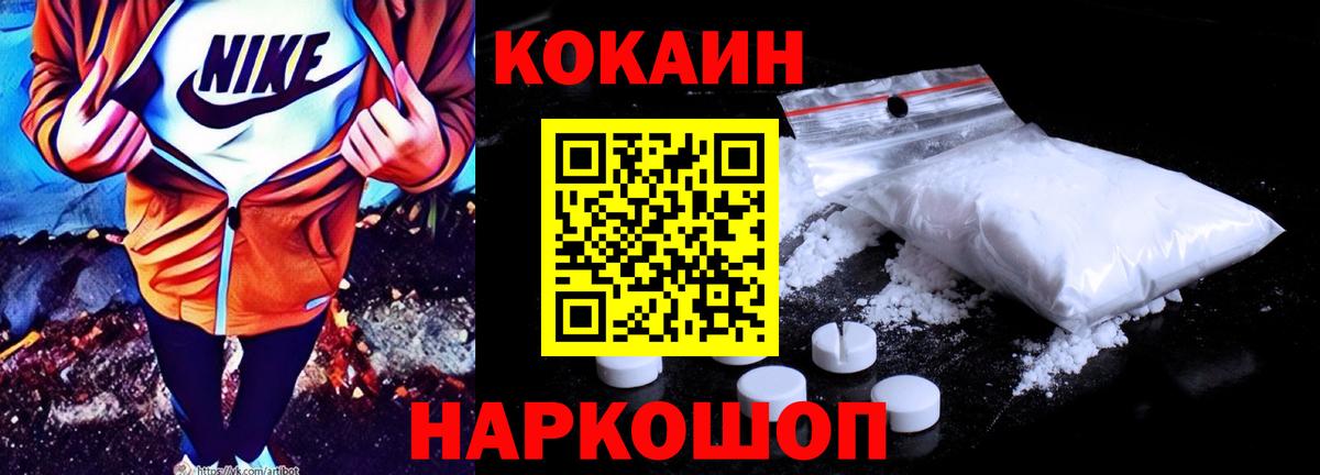 КОКАИН FishScale Кулебаки