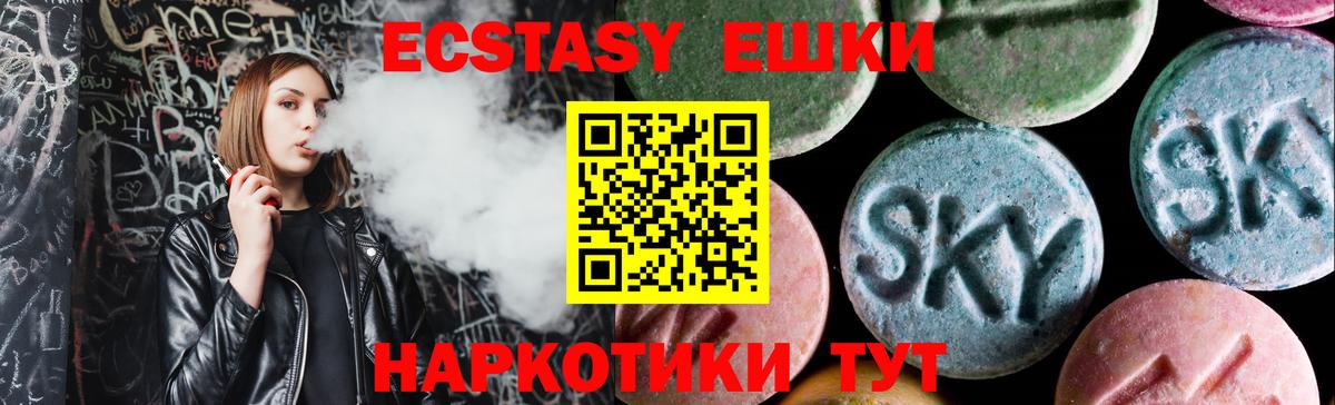 Экстази VHQ Кулебаки
