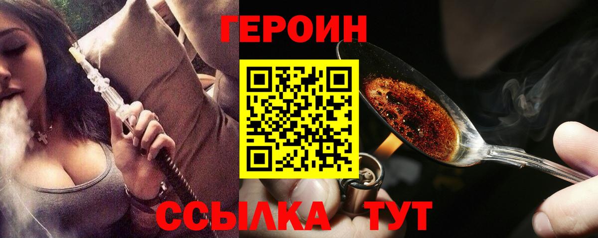 Кулебаки  Героин  Вход с VPN  ГЕРОИН афганец 