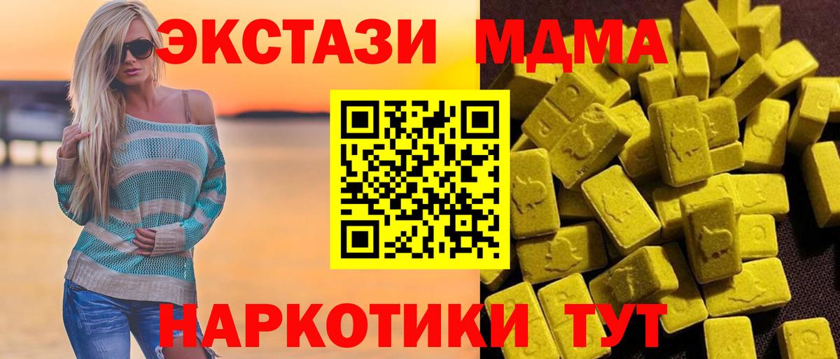 МДМА Molly  MDMA  Кулебаки  MDMA кристаллы  Вход с VPN 