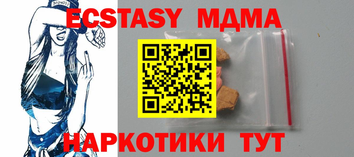 МДМА кристаллы Кулебаки