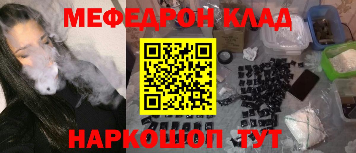 Меф мяу мяу кристаллы Кулебаки