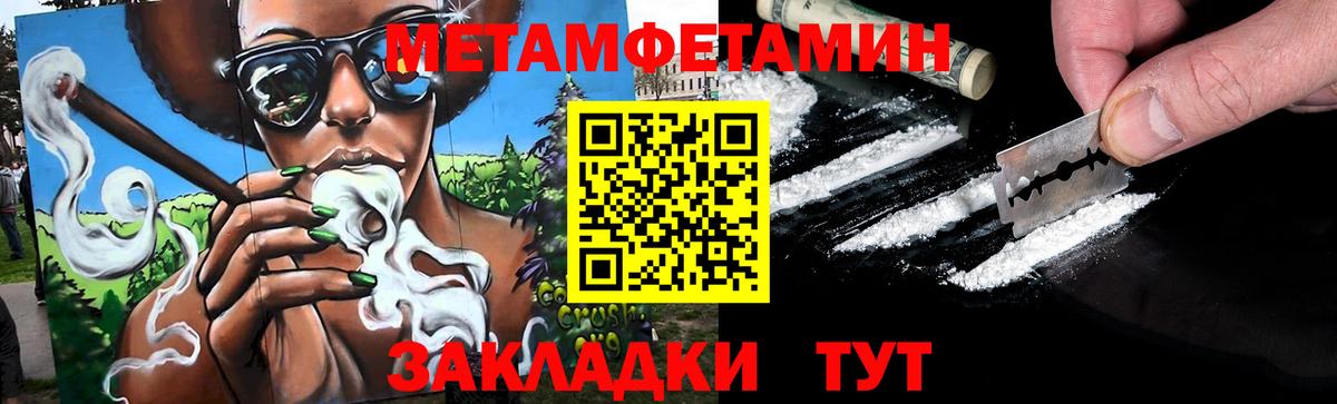 МЕТАМФЕТАМИН винт Кулебаки