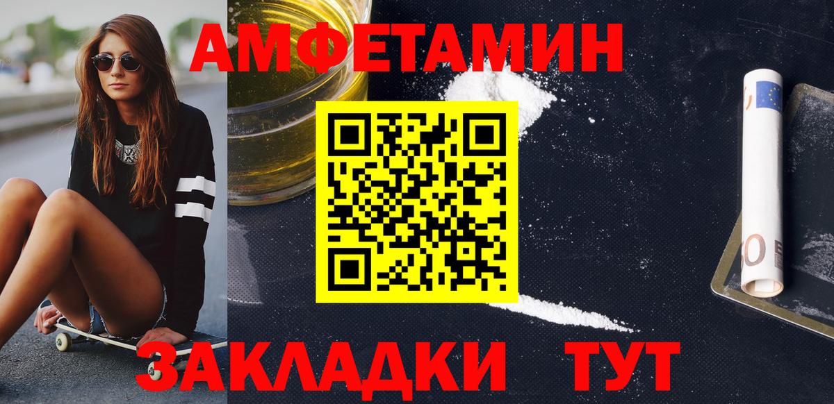 Метамфетамин витя  Вход с VPN  Кулебаки 