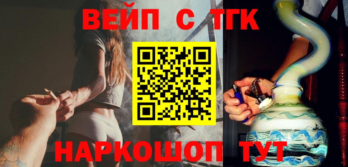 Дистиллят ТГК жижа  Вход с VPN  Кулебаки  ТГК THC oil 
