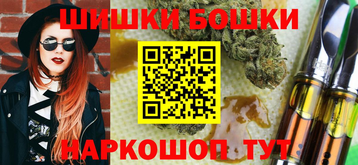 Кулебаки  Бошки Шишки марихуана  МАРИХУАНА тримм  Бошки марихуана конопля  Вход с VPN 